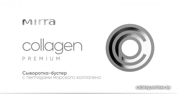 

Mirra Сыворотка-бустер с пептидами морского коллагена 10x1.5мл
