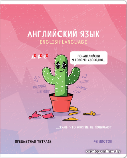 

Тетрадь предметная ArtSpace Не по правилам. Английский язык Тп48к_48031 (48 л)