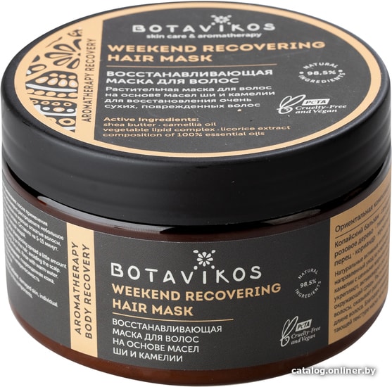

Маска Botavikos Маска для волос Aromatherapy Recovery 250 мл