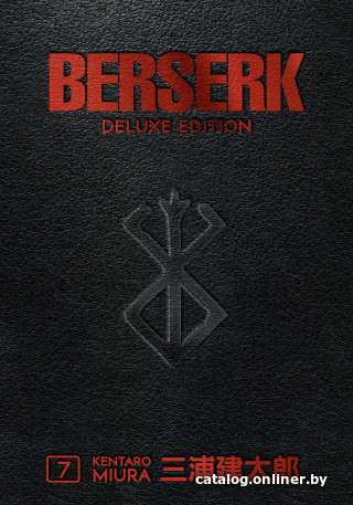 

Манга Dark Horse Comics Berserk Deluxe Volume 7 (англ. версия, твердый переплет)