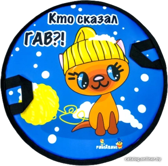 

Ледянка Fani Sani Котенок Гав 84149