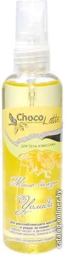 

TM-ChocoLatte Масло-бальзам Услада Для тела и массажа (100 мл)