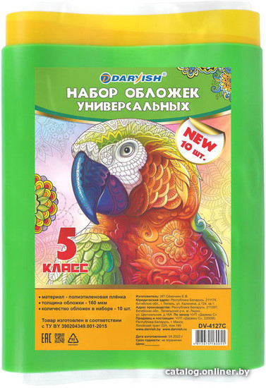 

Набор обложек Darvish 5 класс DV-4127C (10шт)
