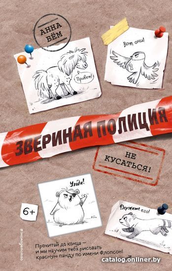 

Книга издательства Эксмо. Не кусаться! (выпуск 1) (Бем Анна)