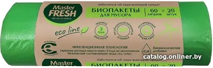 

Мусорные пакеты Master Fresh Биоразлагаемые Био 60 л (20 шт)