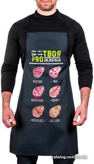 

Фартук Amaro Home Твоя Proжарка AH211401Pro/09
