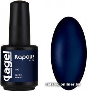 

Гель-лак Kapous Lagel Удиви меня! 15 мл (1021)