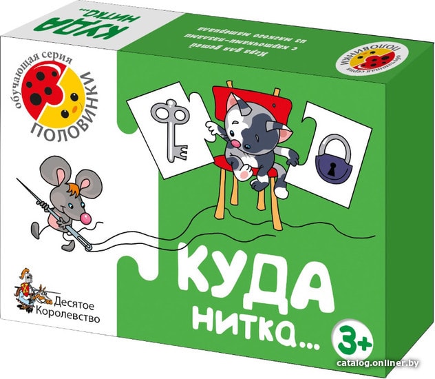 

Мозаика/пазл Десятое королевство Половинки: Куда нитка 00130