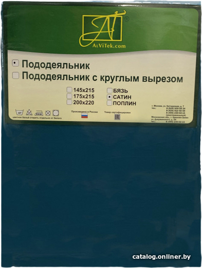 

Постельное белье Альвитек 145x215 ПОД-СО-15-МВ (морская волна)