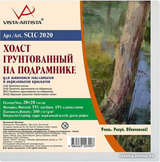 

Холст для рисования Vista-Artista SCLC-2020 лен/хлопок 20х20 см