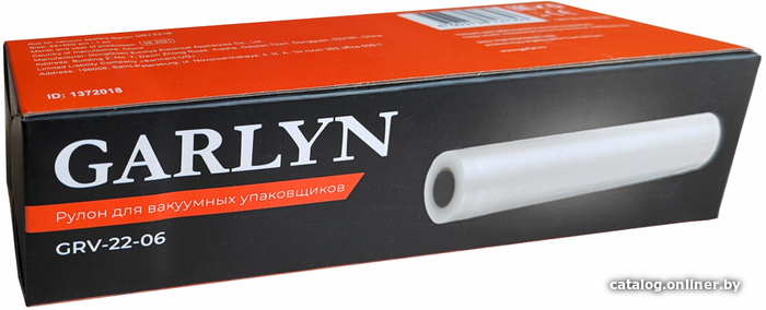 

Рулоны вакуумной пленки Garlyn 22х600 см (1 шт)