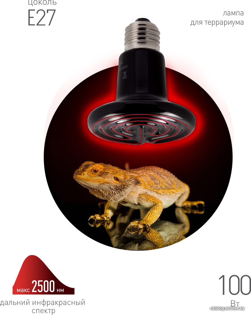 

Тепловая лампа ЭРА CeramiHeat RX FITO-100W-НQ Б0052715