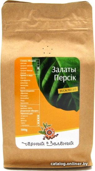 

Кофе Чёрный & Зелёный Залаты Персiк зерновой 500 г