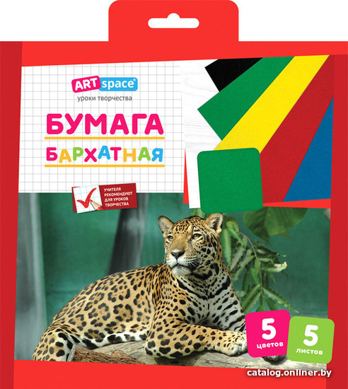 

Набор цветной бумаги ArtSpace бархатная Нбх5-5_1812 (5 л)