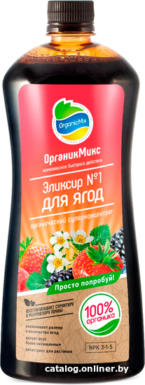 

Удобрение Органик Микс Эликсир №1 для ягод 250 мл