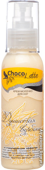 

TM-ChocoLatte Крем-молочко для ног Душистая вербена (100 мл)