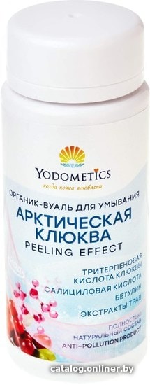 

Yodometics Органик-вуаль для умывания Арктическая клюква с пилинг эффектом