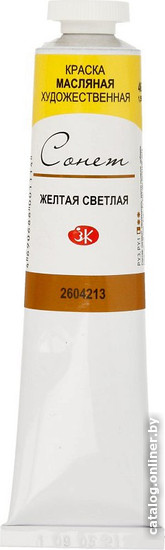 

Масляные краски Сонет № 1 46 мл 2604213 (желтый светлый)