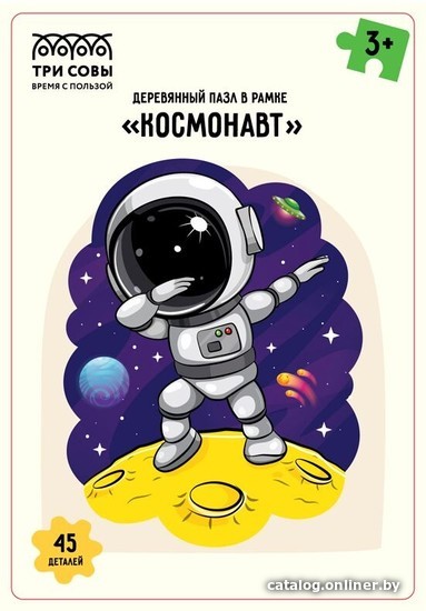 

Мозаика/пазл Три совы Космонавт ДП_47706