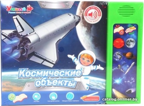

Интерактивная игрушка Zhorya Космические объекты ZYE-E0104
