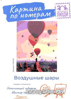 

Картина по номерам Palizh Воздушные шары (40x50 см)