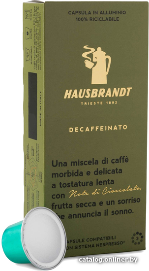 

Кофе в капсулах Hausbrandt Decaffeinated Nespresso 10 шт