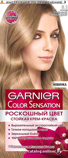 

Крем-краска для волос Garnier Color Sensation 8.1 роскошный северный русый