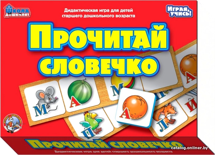 

Развивающая игра Десятое королевство Прочитай словечко 01359