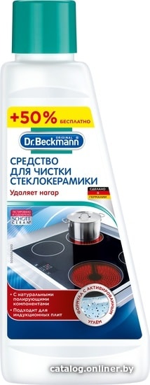 

Средство для кухни Dr. Beckmann Для стеклокерамики 0.25 л + 50% ПРОМО