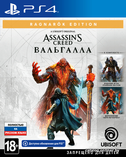 

Assassin's Creed Вальгалла. Ragnarok Edition для PlayStation 4
