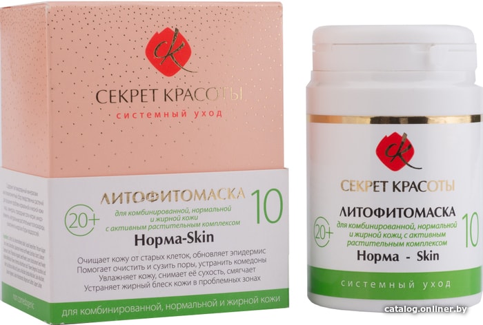 

Секрет красоты Литофитомаска-10 Норма skin 50 г