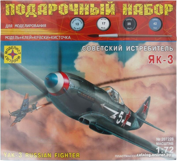 

Сборная модель Моделист Советский истребитель Як-3 ПН207228 1:72