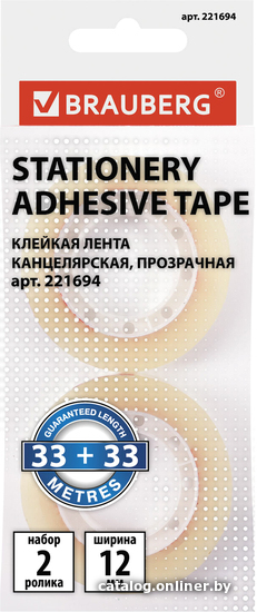 

Скотч BRAUBERG 221694 (2 шт)