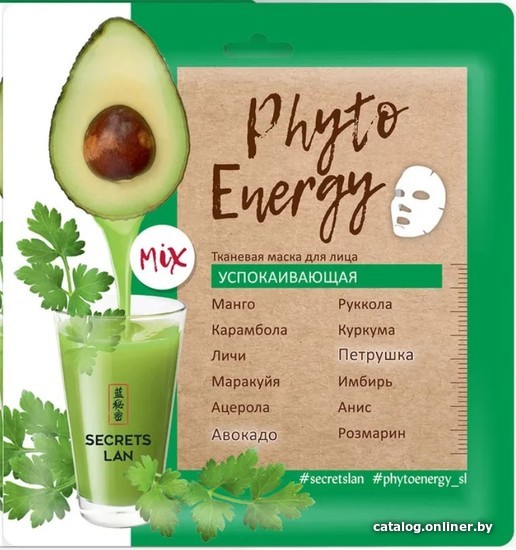 

Secrets Lan Маска для лица тканевая Phyto Energy Успокаивающая