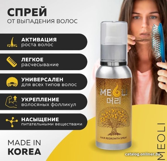 

Meoli От выпадения и для быстрого роста волос 80 мл