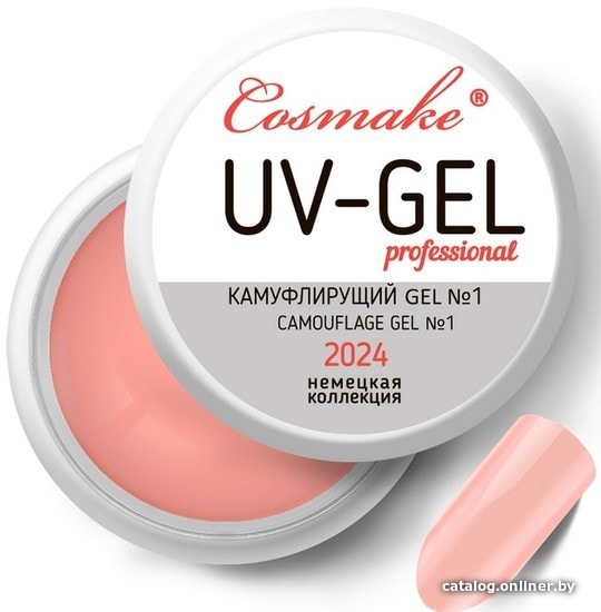 

Гель Cosmake Гель УФ 1 2024 (Персик) (15783)