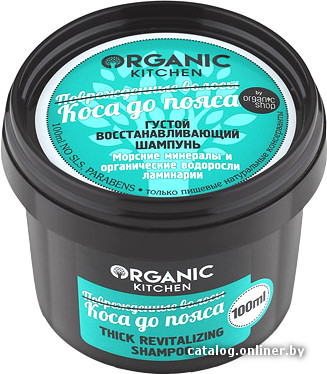 

Organic Shop Organic Kitchen густой шампунь Восстанавливающий (100 мл)