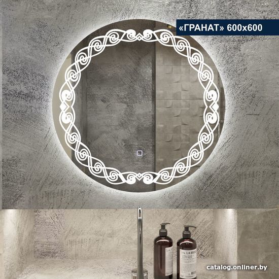 

Милания Зеркало с LED подсветкой Гранат 60x60