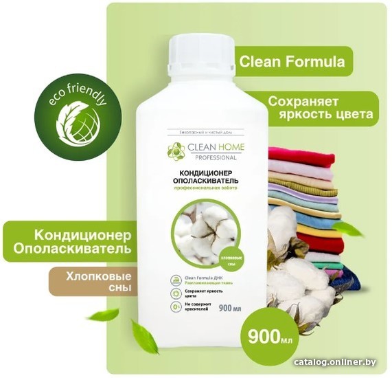 

Кондиционер для белья Clean Home для белья Хлопковые сны 900 мл