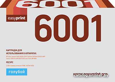 

Картридж easyprint LH 6001 (аналог HP Q6001A, Canon Cartrige 707C)
