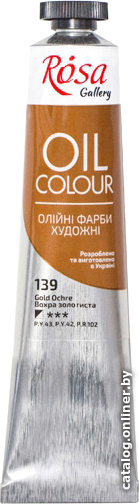 

Масляные краски Rosa Gallery 139 3260139 (охра золотистая, 45 мл)