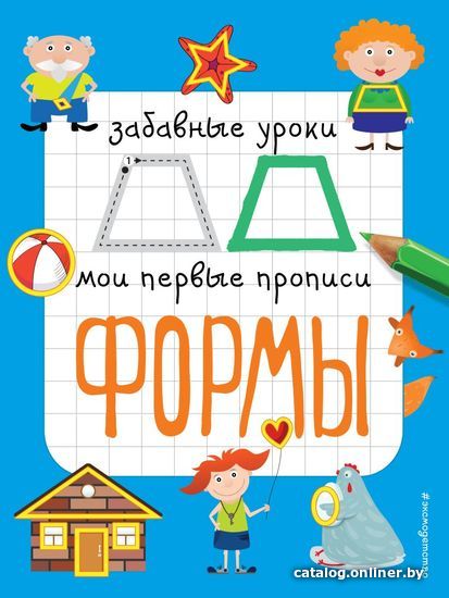 

Учебное пособие издательства Эксмо. Формы (Смирнова Екатерина Васильевна)