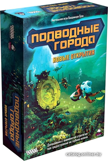 

Настольная игра Мир Хобби Подводные города. Новые открытия
