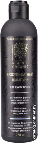 

Шампунь Nano Organic Безсульфатный Для сухих волос 270 мл