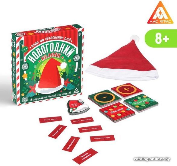 

Карточная игра Лас Играс Новогодний колпак 99 карт 6943996