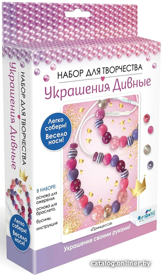 

Набор для создания поделок/игрушек Origami Game Принцесса. Бусы, браслет 06163