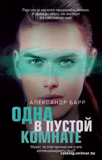 

Книга издательства Эксмо. Последний грех (Волков Роман Валериевич)