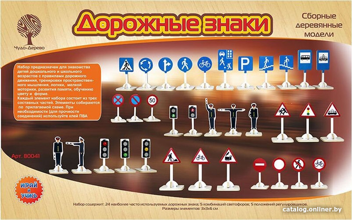

Сборная модель Чудо-Дерево Дорожные знаки 80041