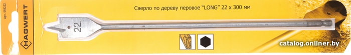 

Сверло Hagwert 559222