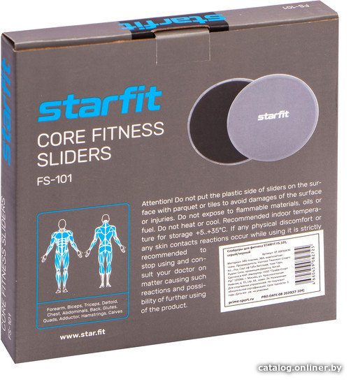 

Набор слайдеров для фитнеса Starfit Pro FS-101 (серый/черный)